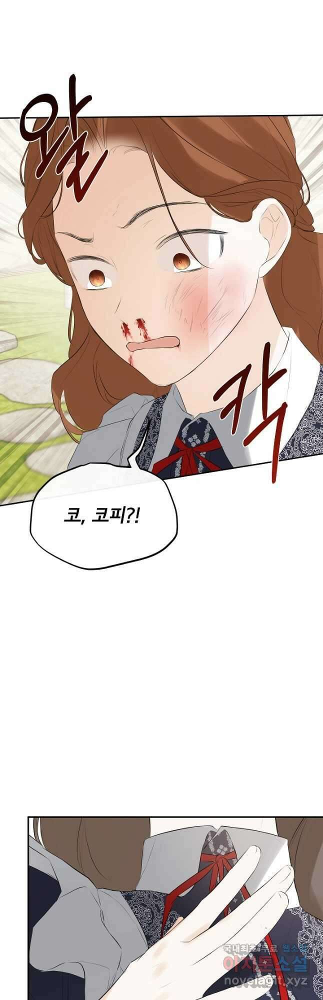 정체를 숨긴 서브남주에게 잘못 걸렸다 29화 42