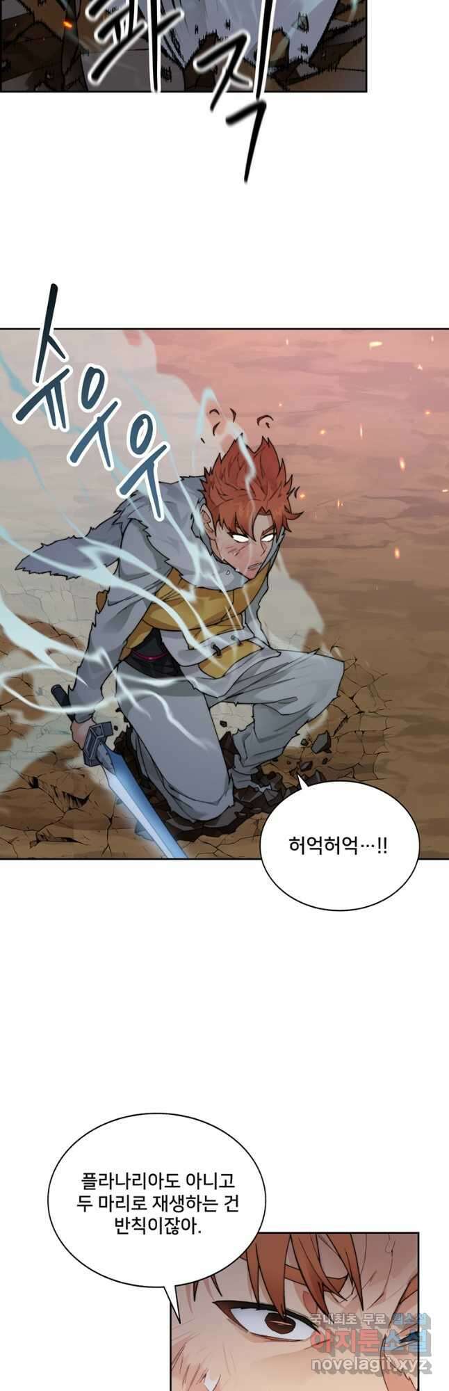 탑에 갇혀 고인물 35화 2