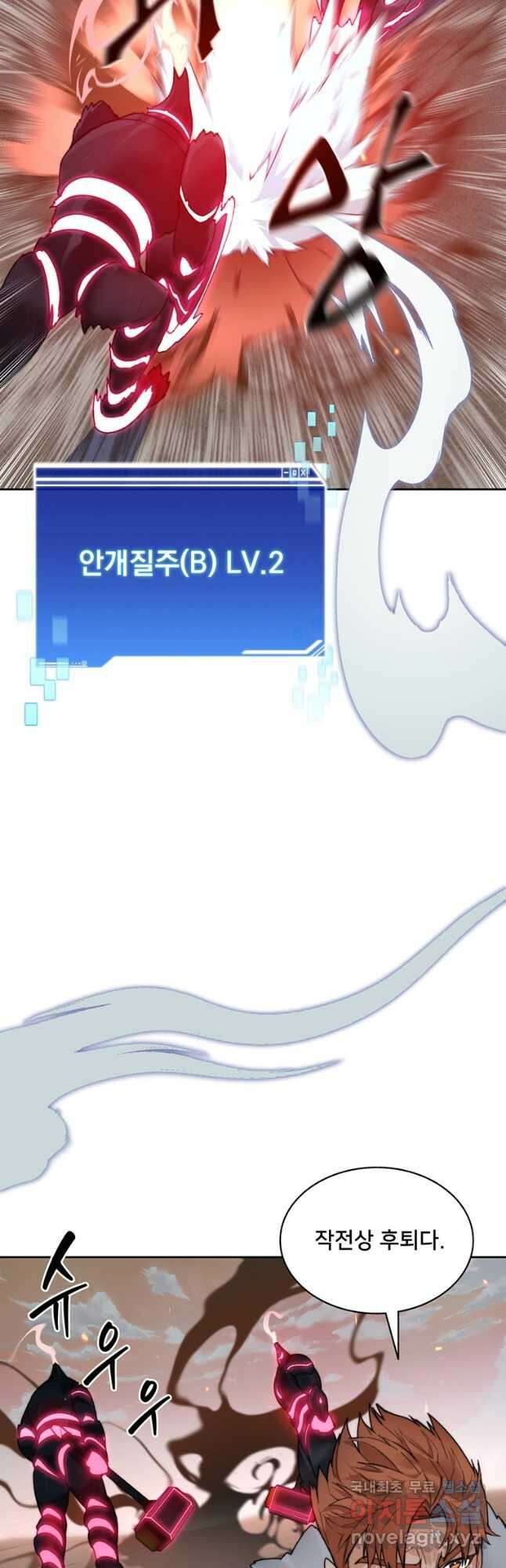 탑에 갇혀 고인물 35화 7