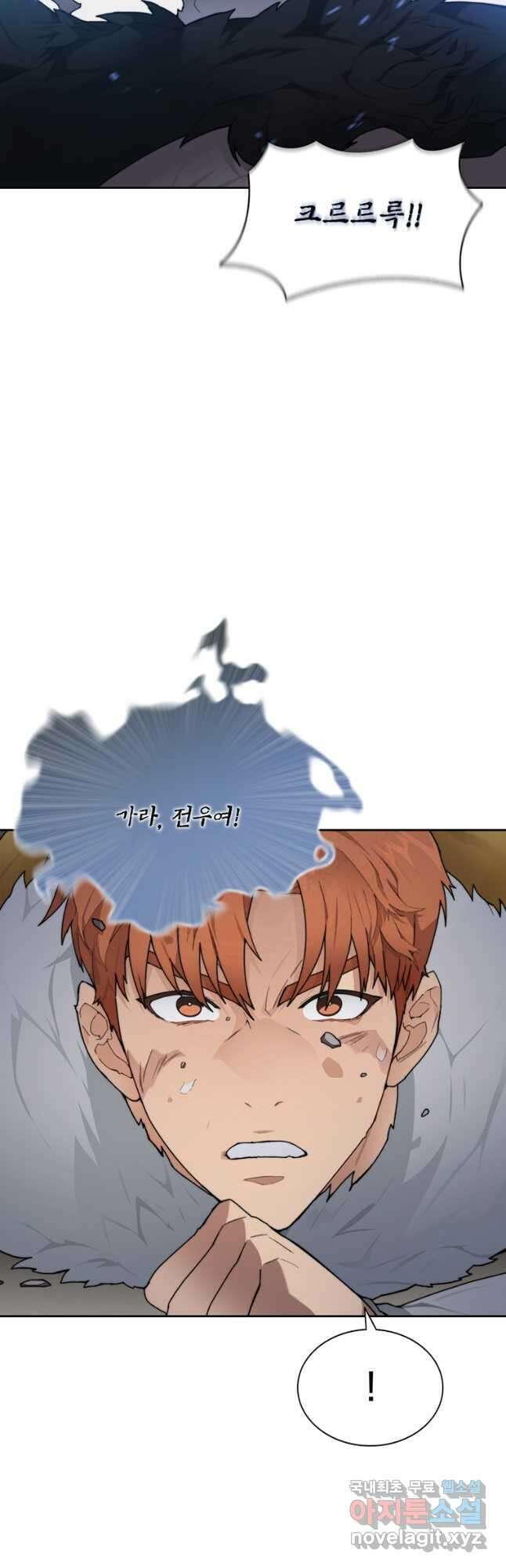 탑에 갇혀 고인물 35화 16