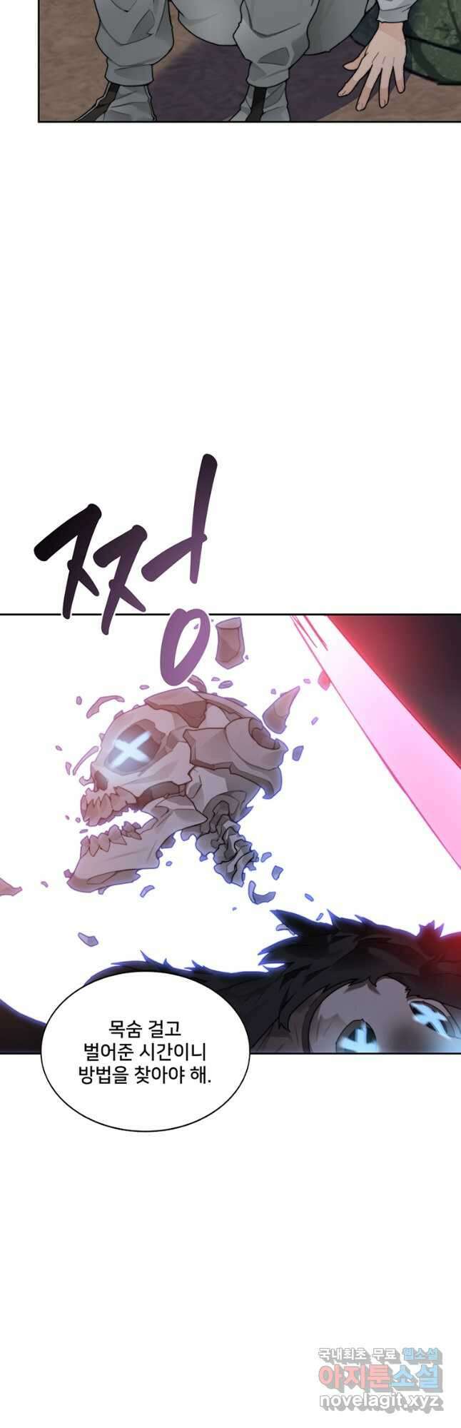 탑에 갇혀 고인물 35화 20