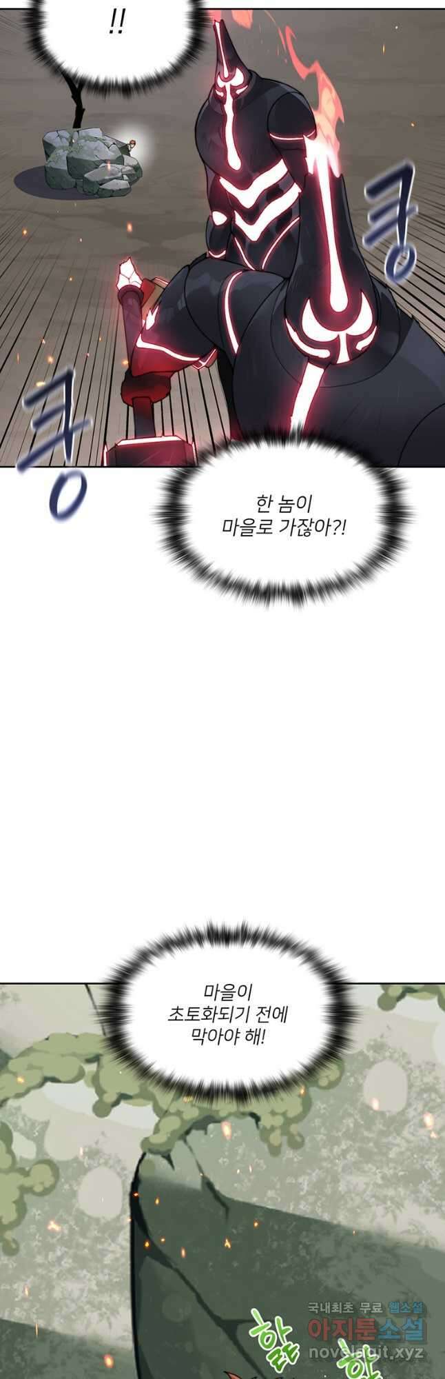 탑에 갇혀 고인물 35화 22