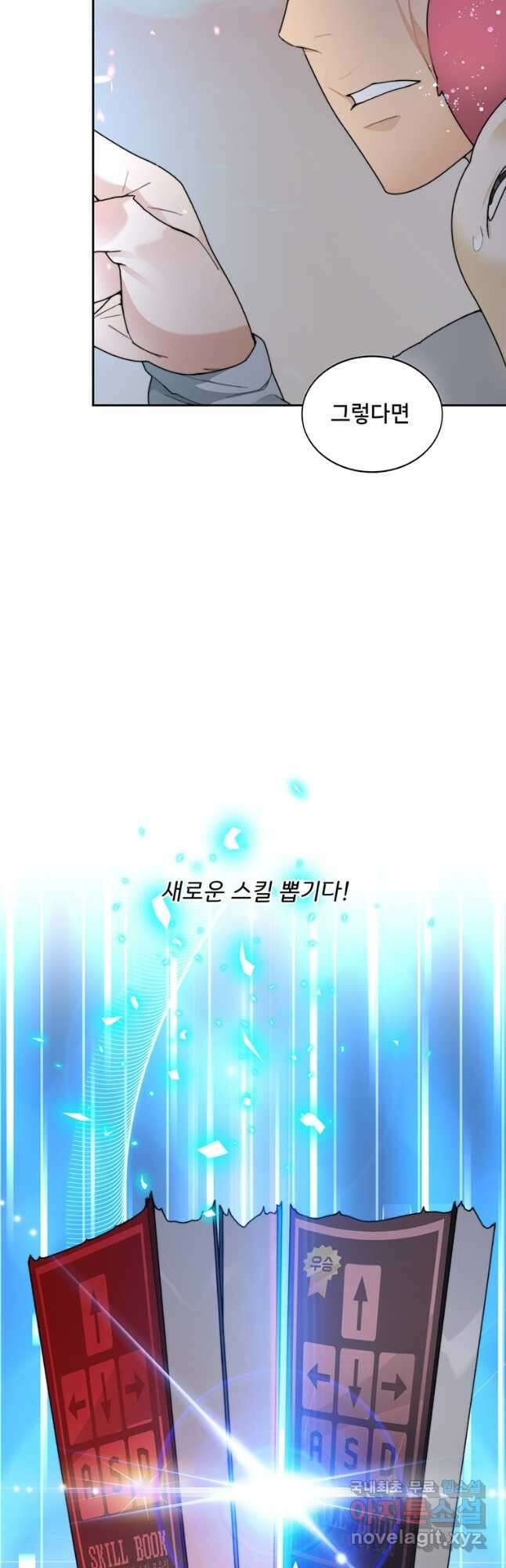 탑에 갇혀 고인물 35화 24