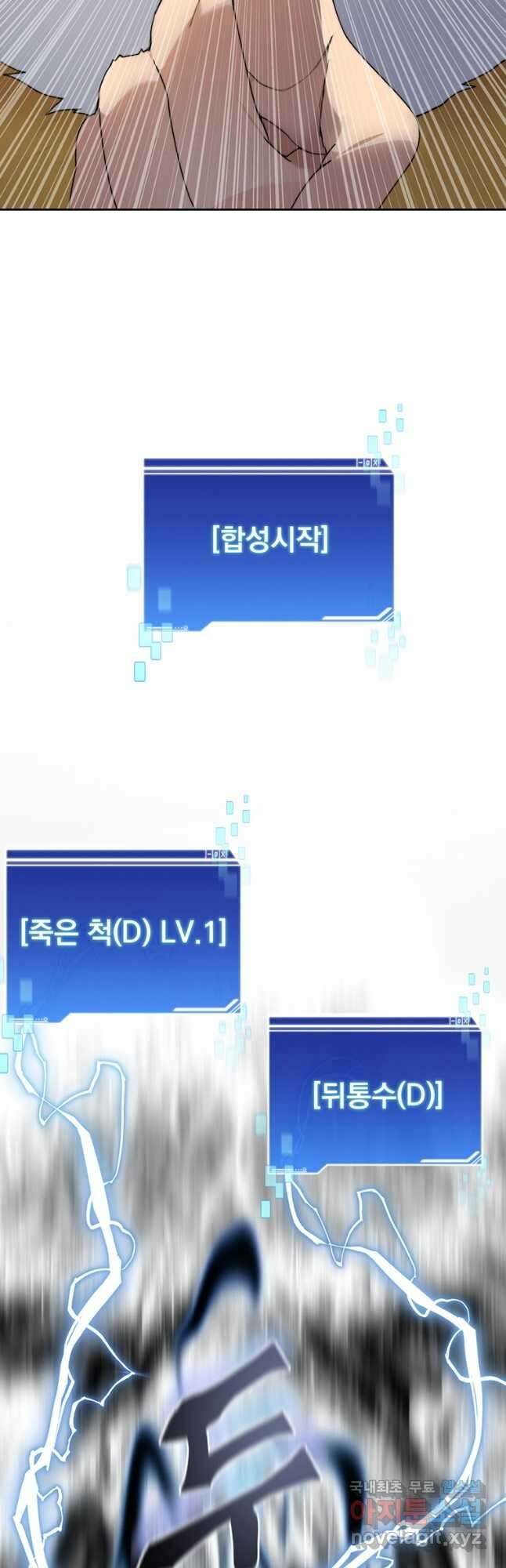 탑에 갇혀 고인물 35화 28