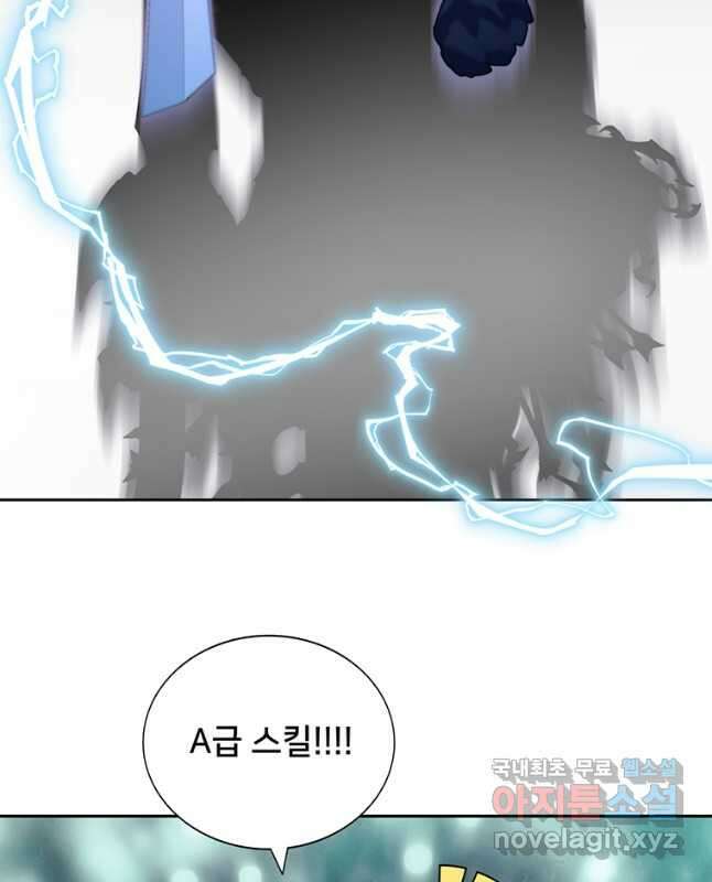 탑에 갇혀 고인물 35화 30