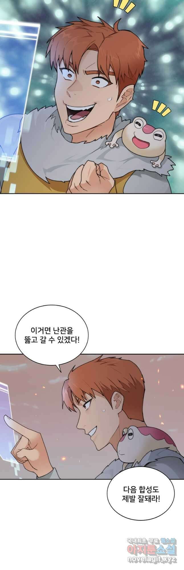 탑에 갇혀 고인물 35화 31