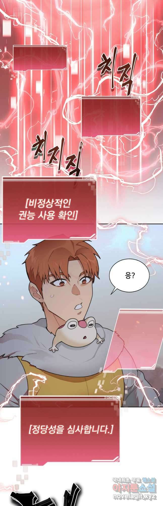 탑에 갇혀 고인물 35화 35