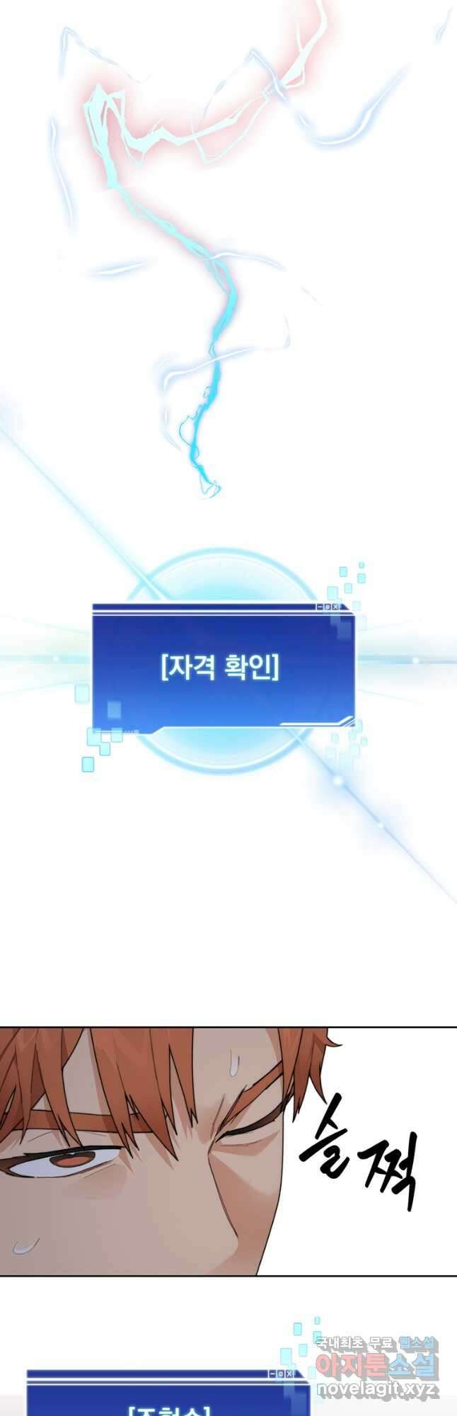 탑에 갇혀 고인물 35화 37