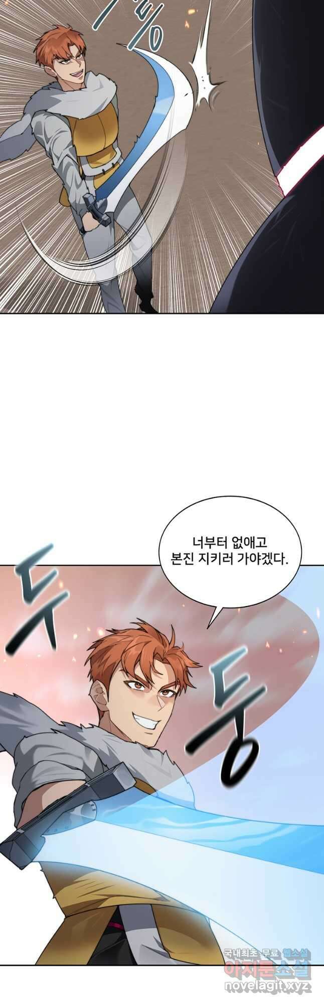 탑에 갇혀 고인물 35화 42