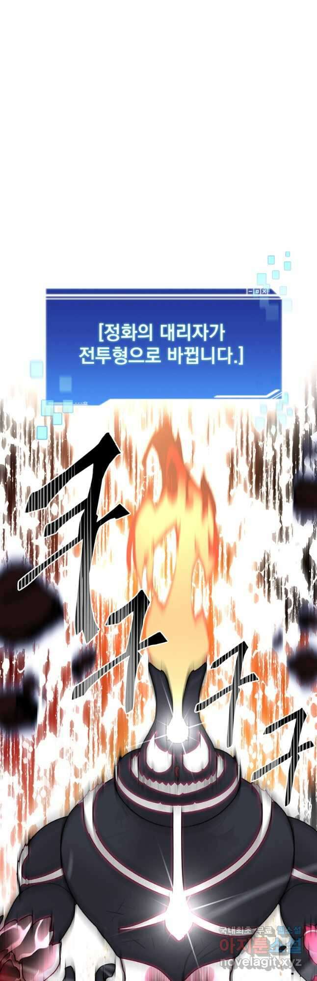 탑에 갇혀 고인물 35화 43