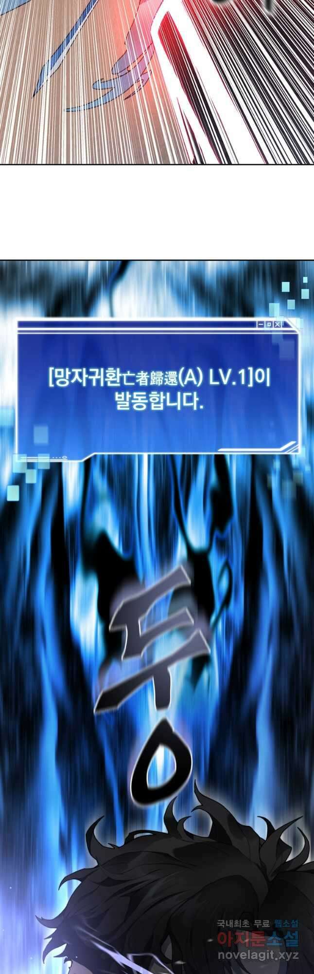 탑에 갇혀 고인물 35화 53