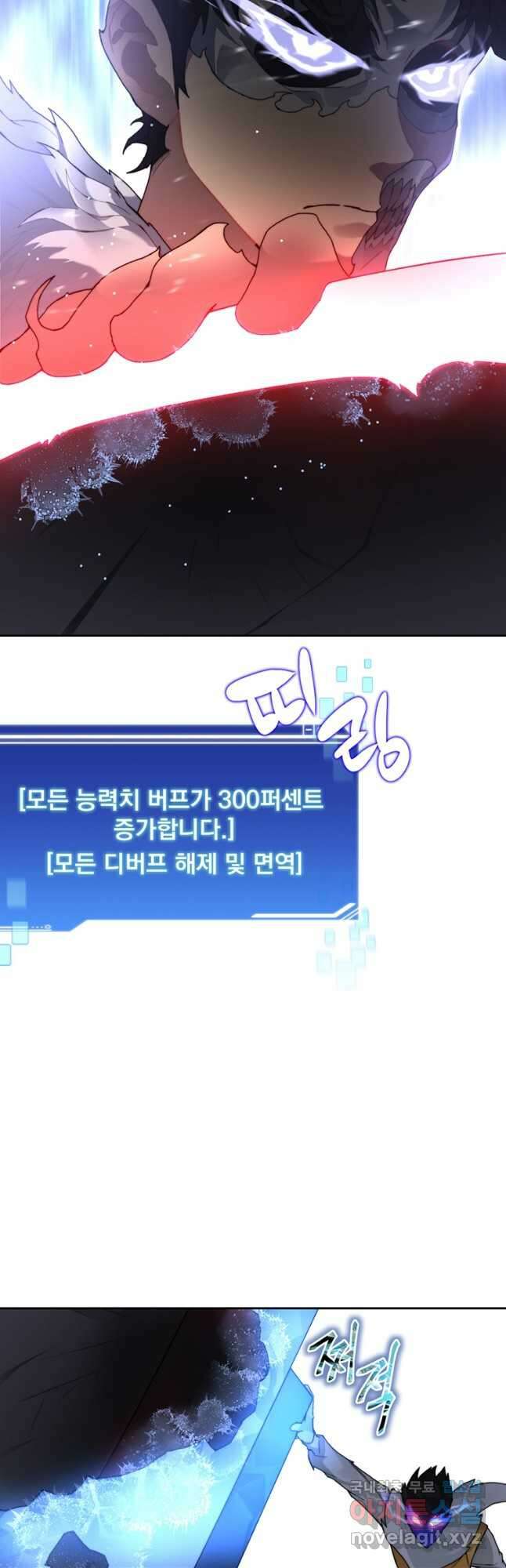 탑에 갇혀 고인물 35화 54