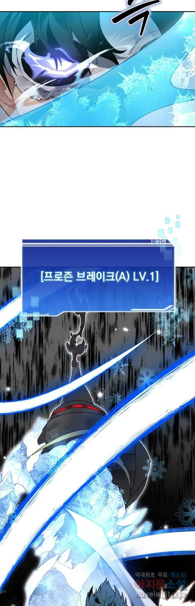 탑에 갇혀 고인물 35화 56