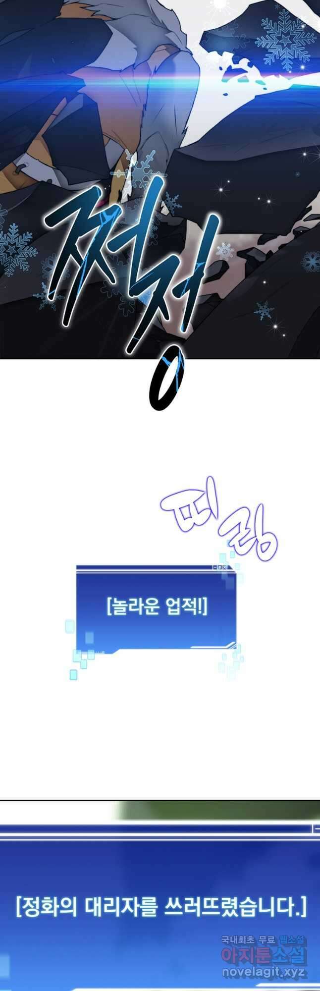 탑에 갇혀 고인물 35화 59