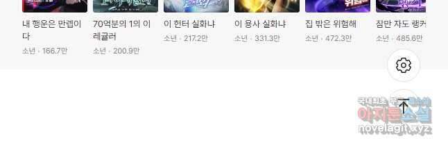 탑에 갇혀 고인물 35화 62