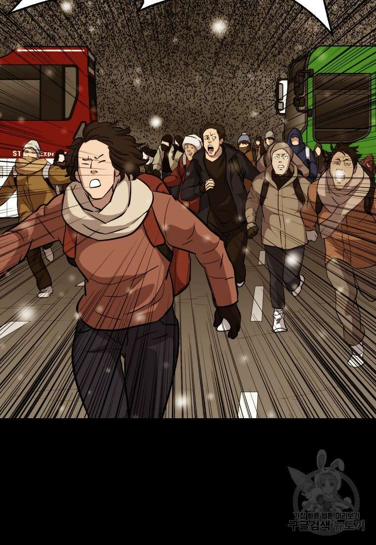 임기 첫날에 게이트가 열렸다 50화 8