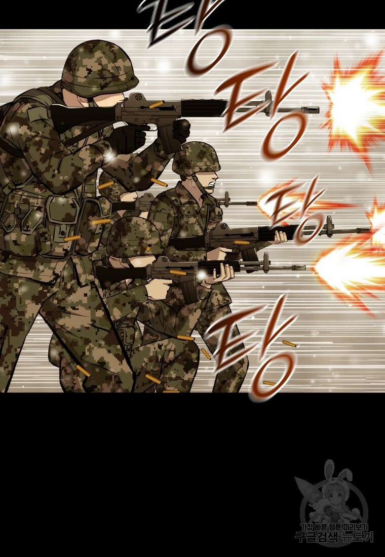 임기 첫날에 게이트가 열렸다 50화 17