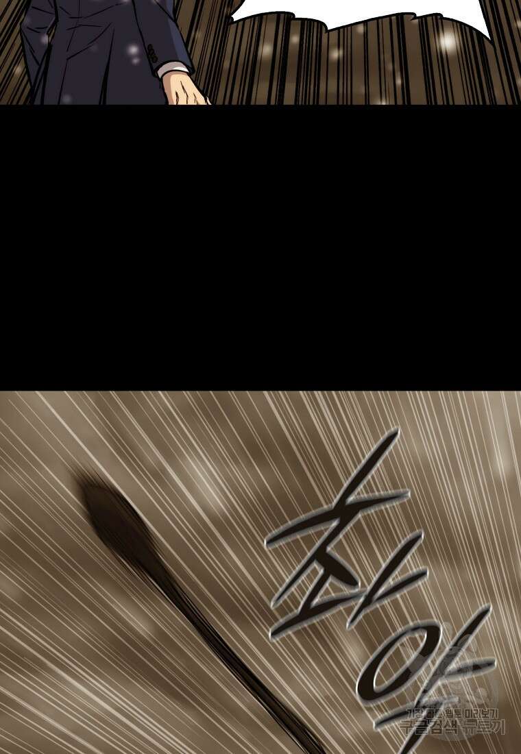 임기 첫날에 게이트가 열렸다 50화 39