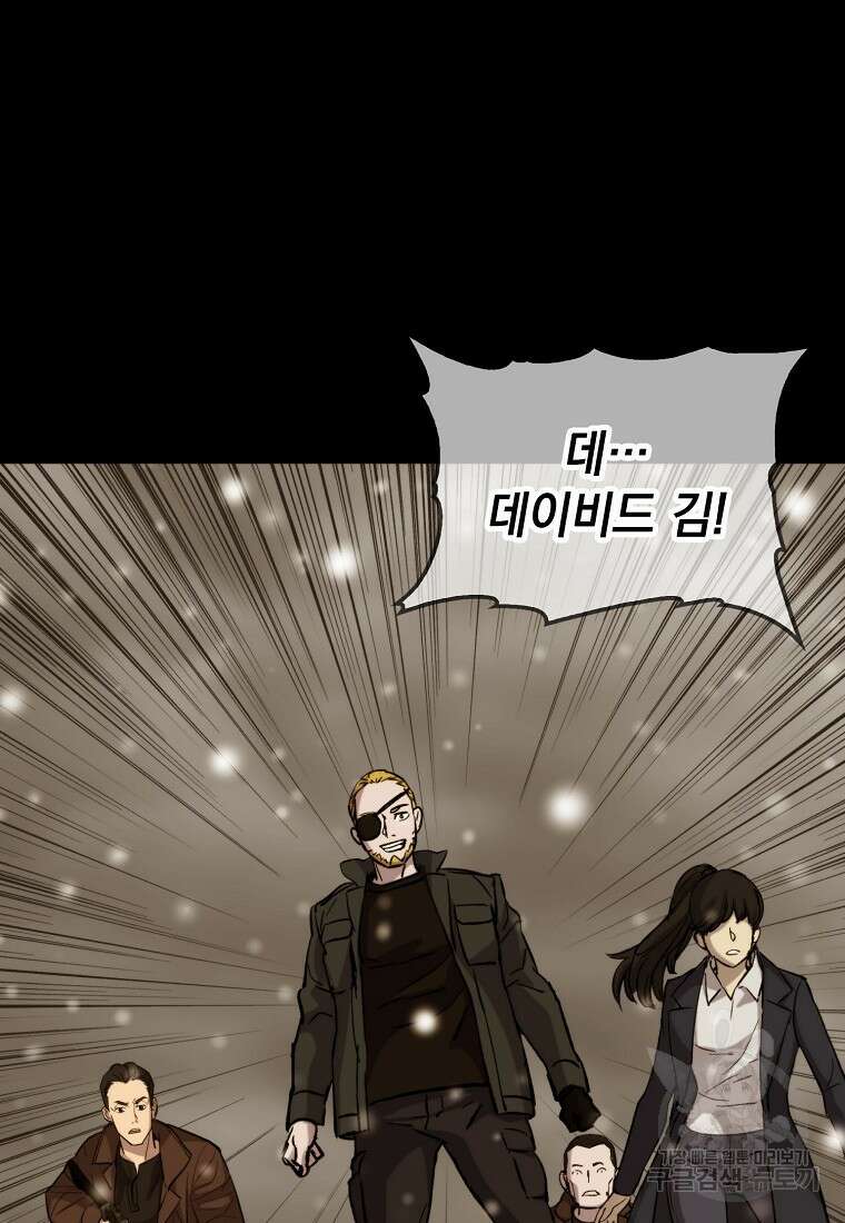 임기 첫날에 게이트가 열렸다 50화 129