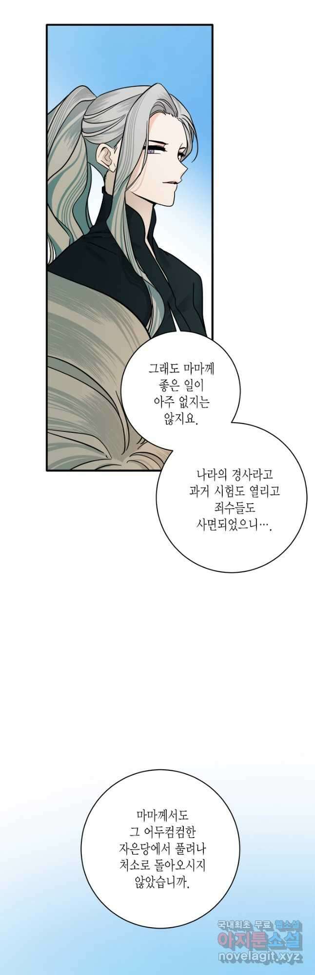 연록흔 161화 암혼 7