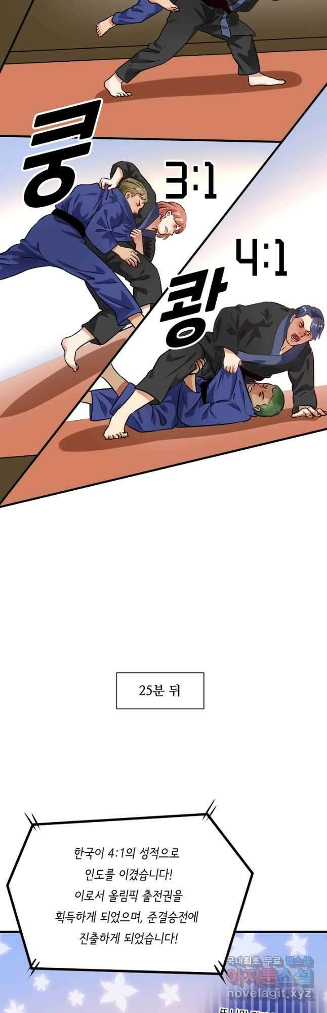 나혼자 어그로성 레벨업 177화 2