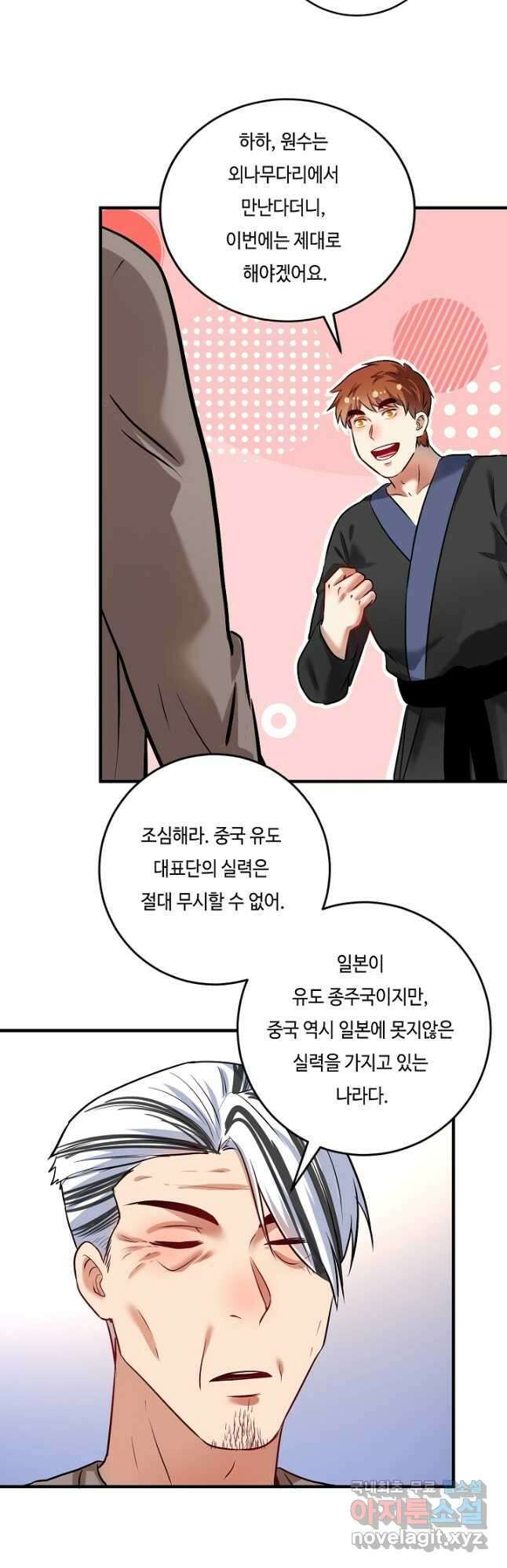 나혼자 어그로성 레벨업 177화 4