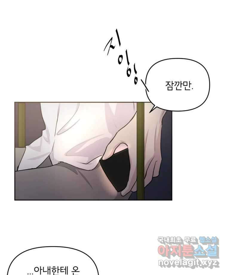 너를 죽이는 방법 34화 잔인하게 3