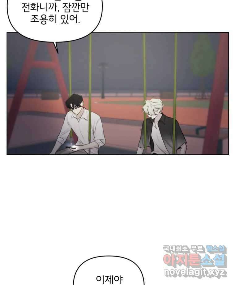 너를 죽이는 방법 34화 잔인하게 4