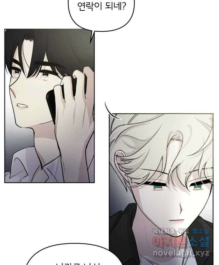 너를 죽이는 방법 34화 잔인하게 5