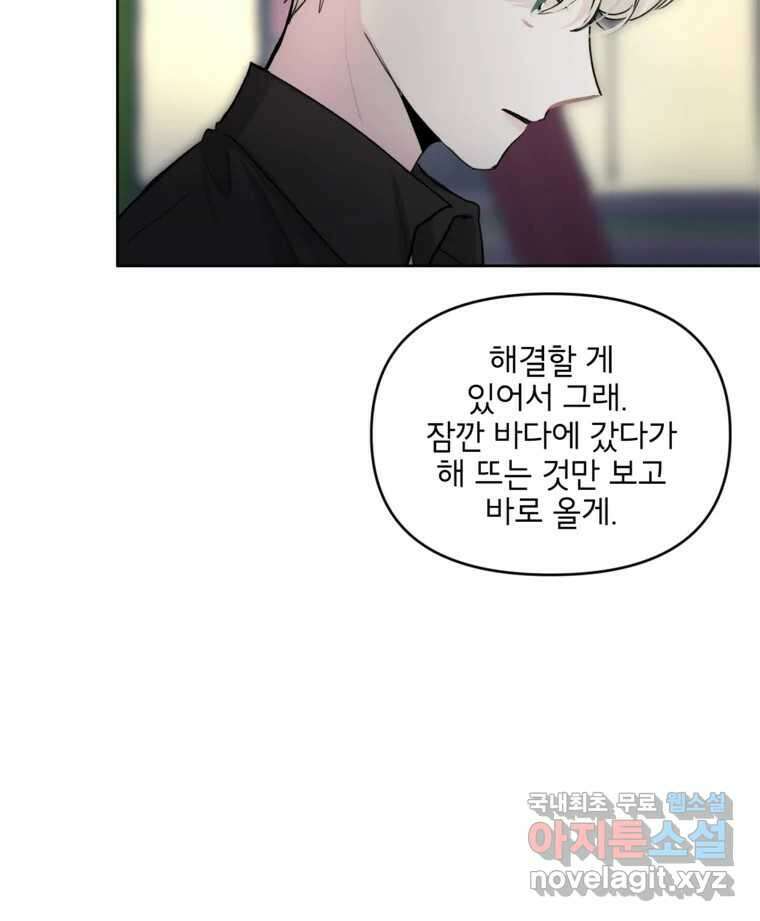 너를 죽이는 방법 34화 잔인하게 7
