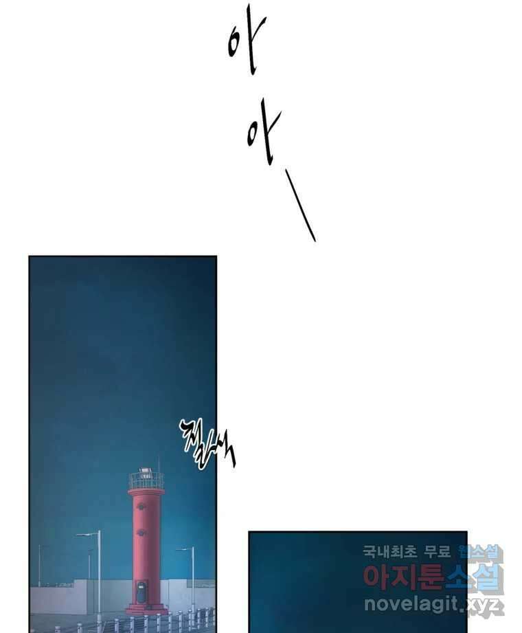 너를 죽이는 방법 34화 잔인하게 9