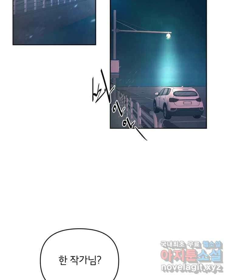 너를 죽이는 방법 34화 잔인하게 10