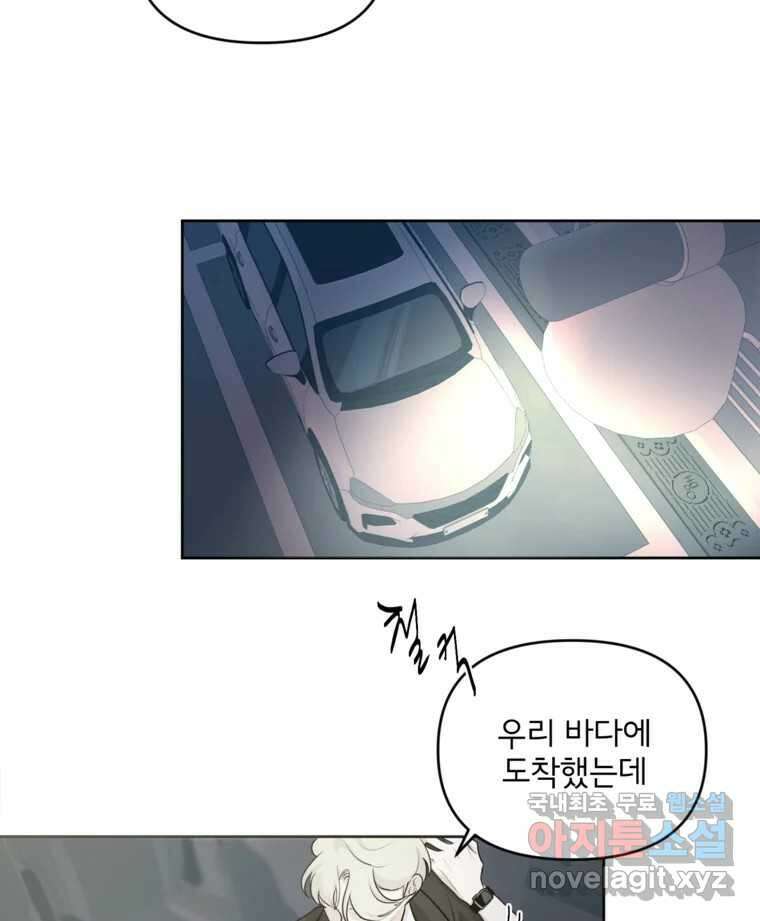 너를 죽이는 방법 34화 잔인하게 11