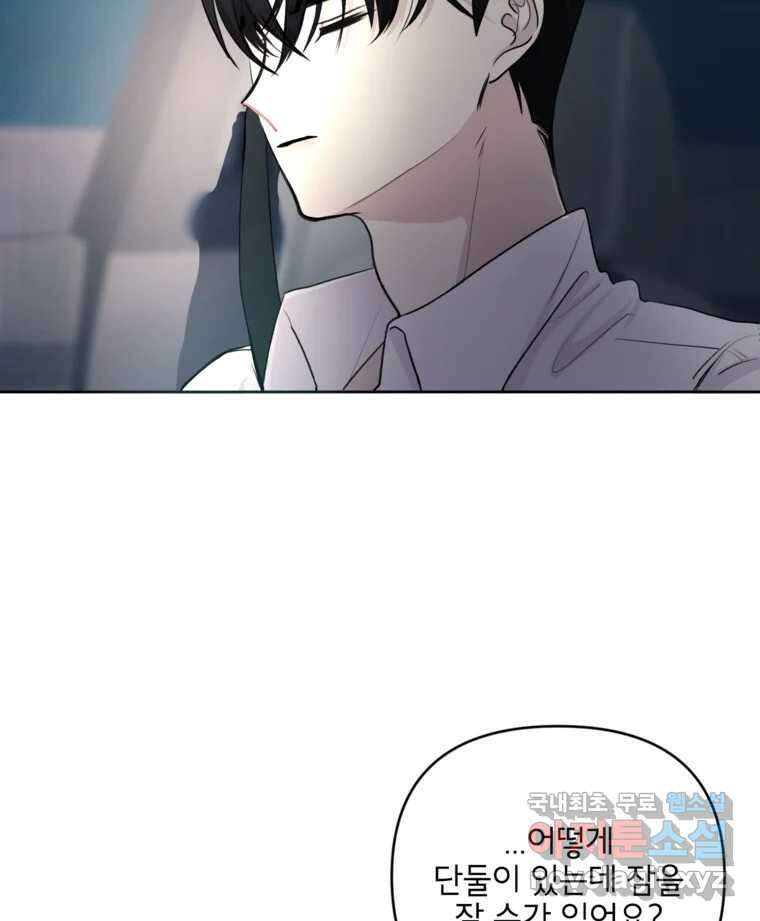 너를 죽이는 방법 34화 잔인하게 14