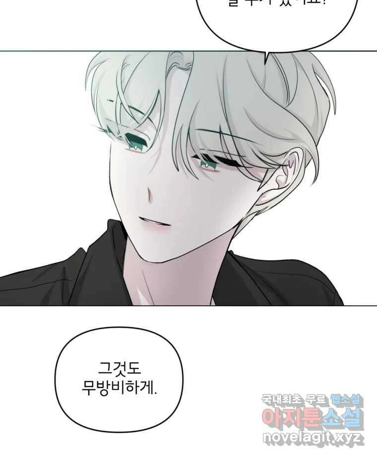너를 죽이는 방법 34화 잔인하게 15