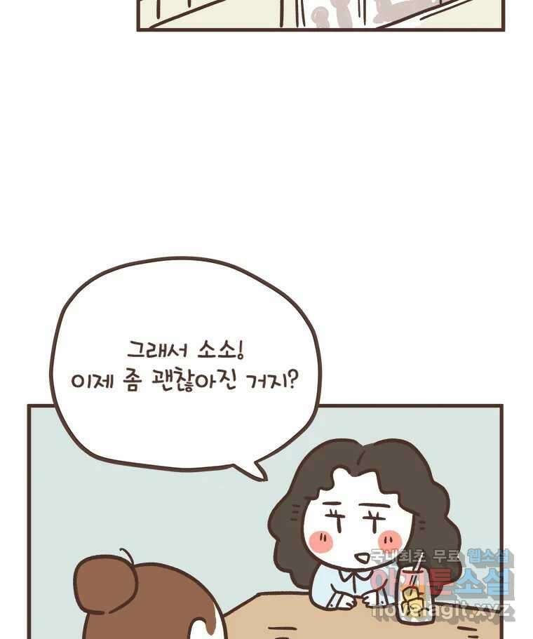 열무와 알타리 162화 장애인 활동보조사 (01) 2