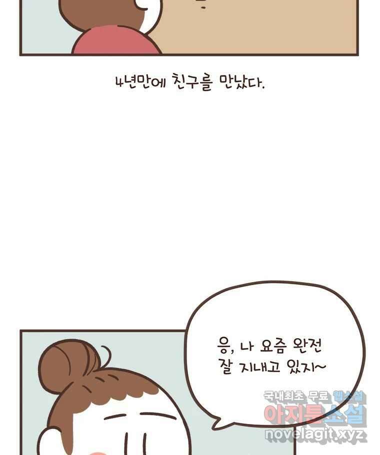 열무와 알타리 162화 장애인 활동보조사 (01) 3