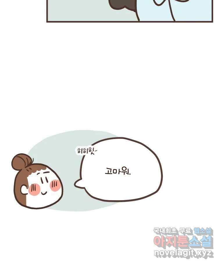 열무와 알타리 162화 장애인 활동보조사 (01) 5