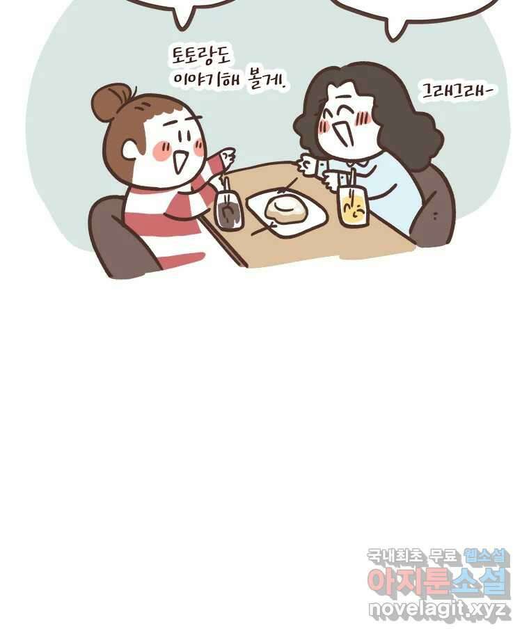 열무와 알타리 162화 장애인 활동보조사 (01) 8