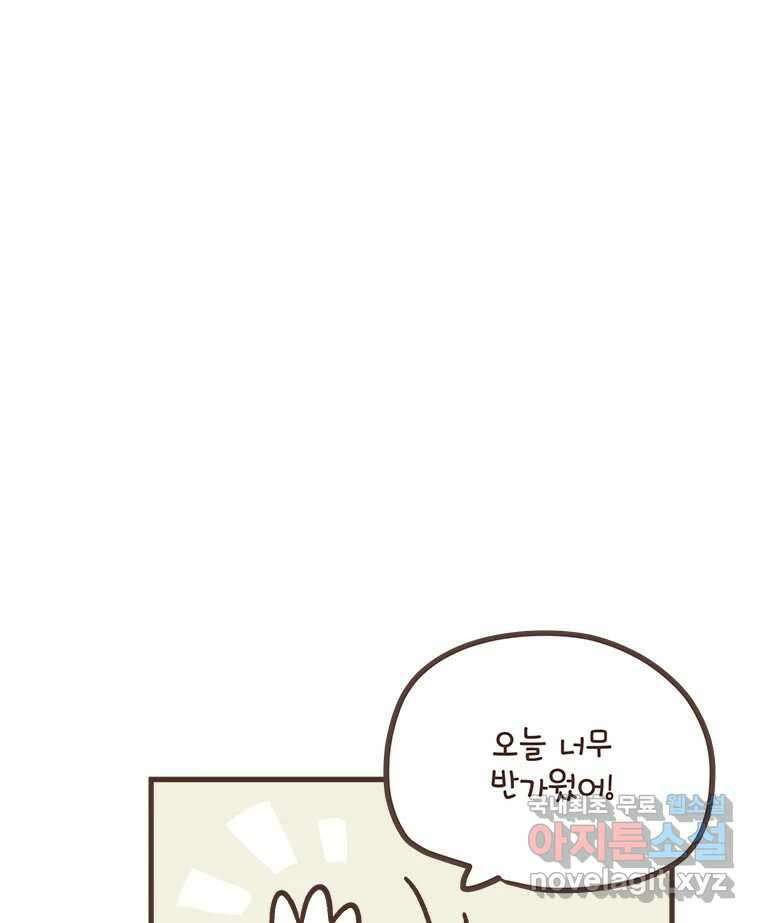 열무와 알타리 162화 장애인 활동보조사 (01) 9