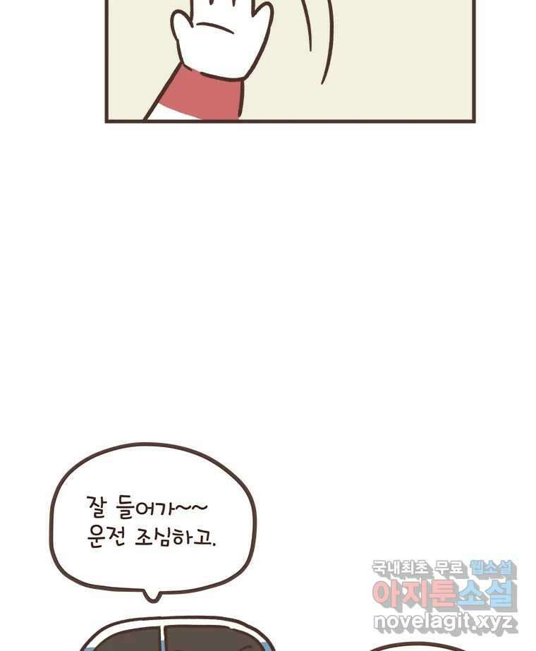 열무와 알타리 162화 장애인 활동보조사 (01) 10