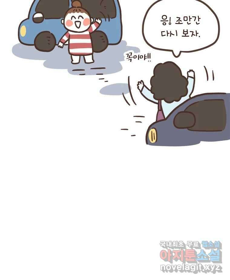 열무와 알타리 162화 장애인 활동보조사 (01) 11