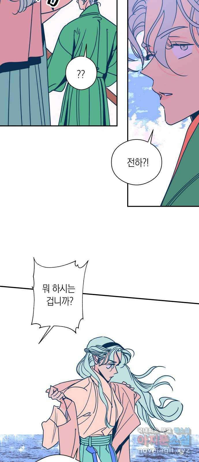 달이 없는 나라 71화 2