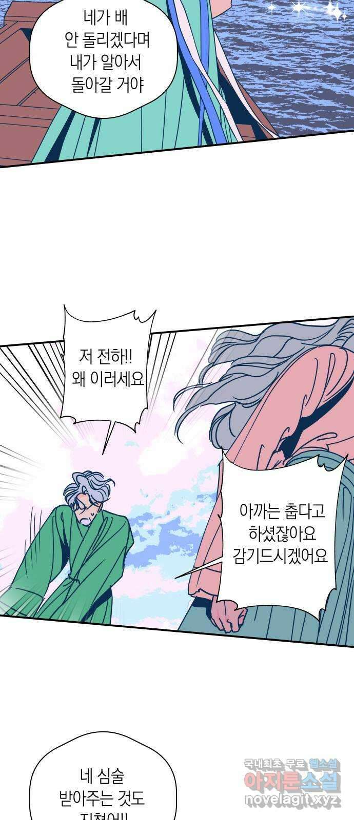 달이 없는 나라 71화 3