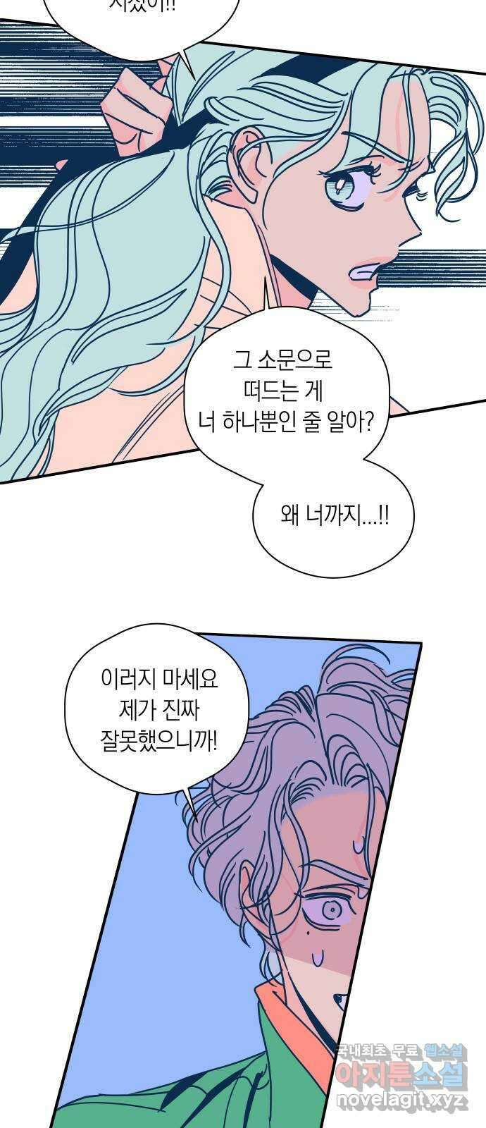 달이 없는 나라 71화 4
