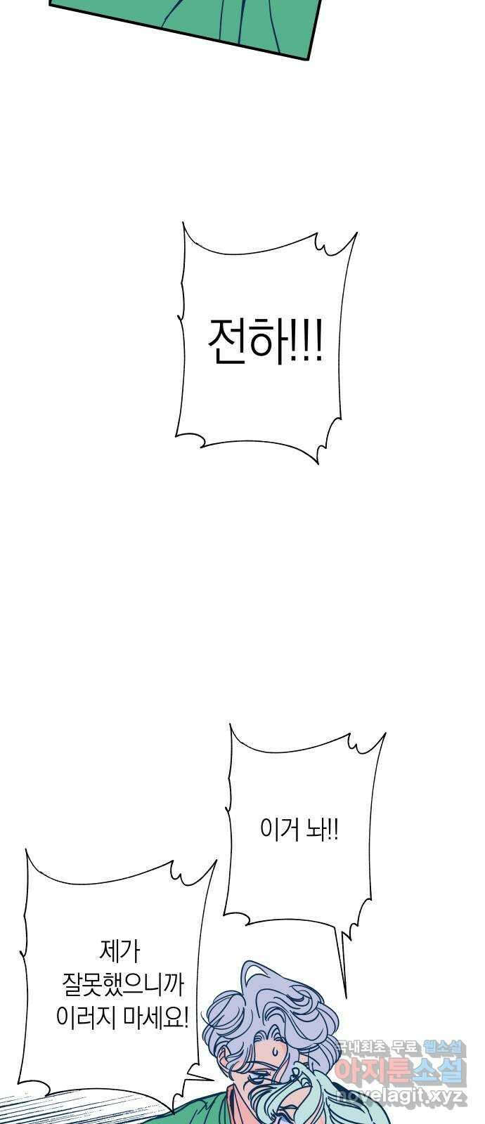 달이 없는 나라 71화 5