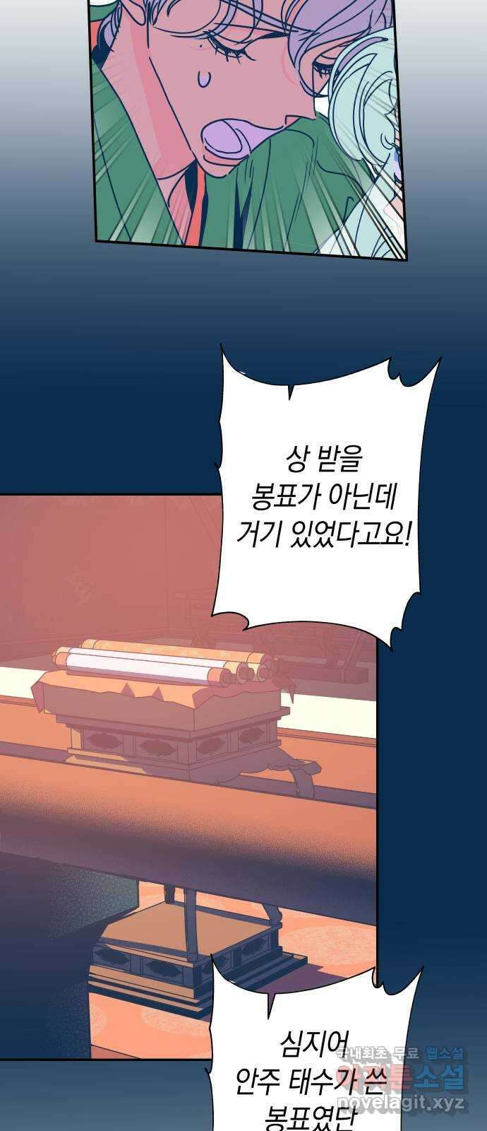 달이 없는 나라 71화 7