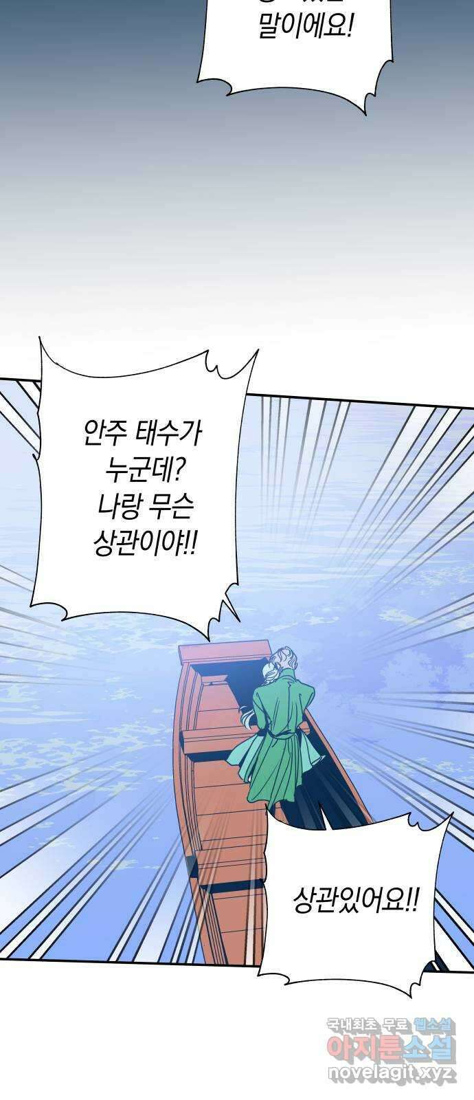 달이 없는 나라 71화 8