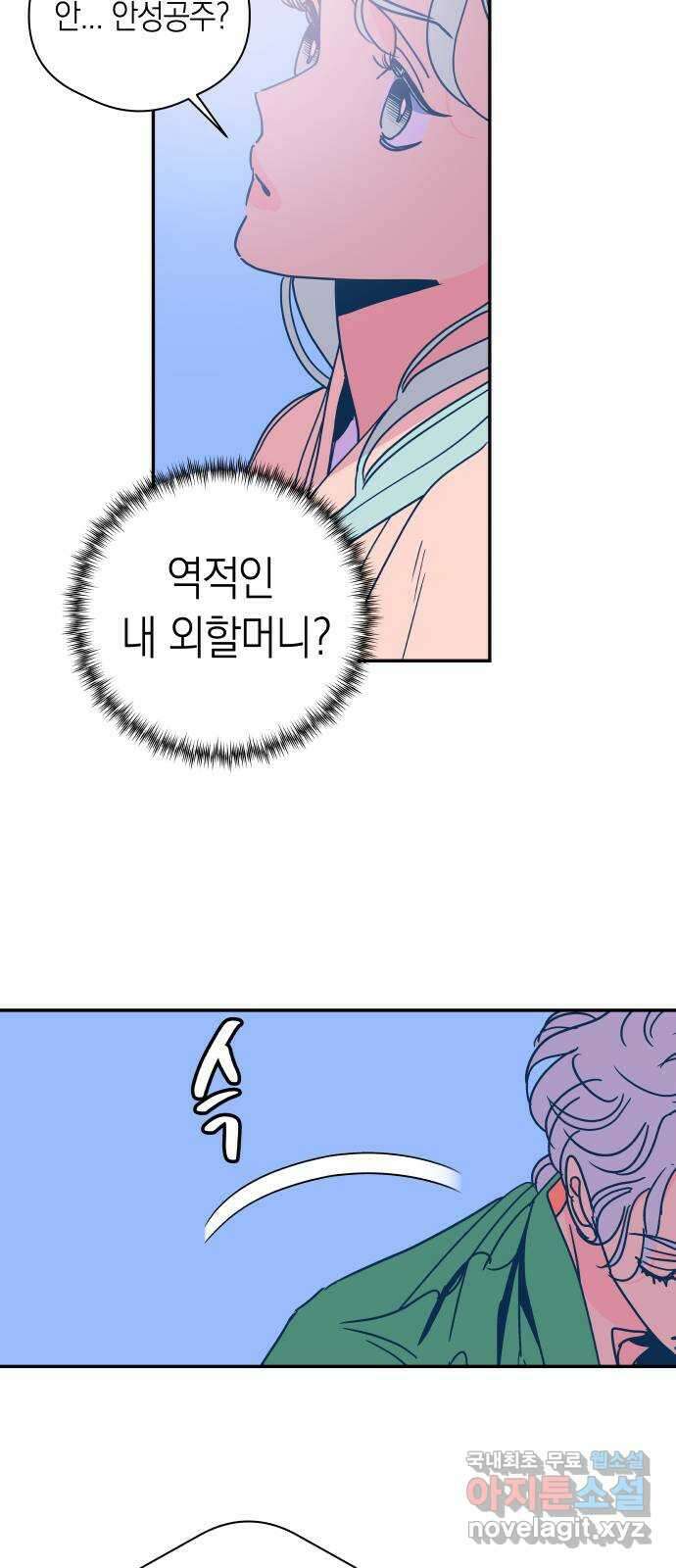 달이 없는 나라 71화 10
