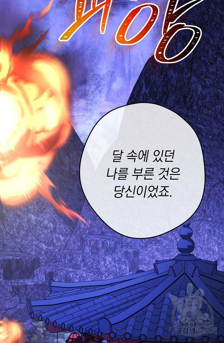네크로맨서 생존기 62화 2